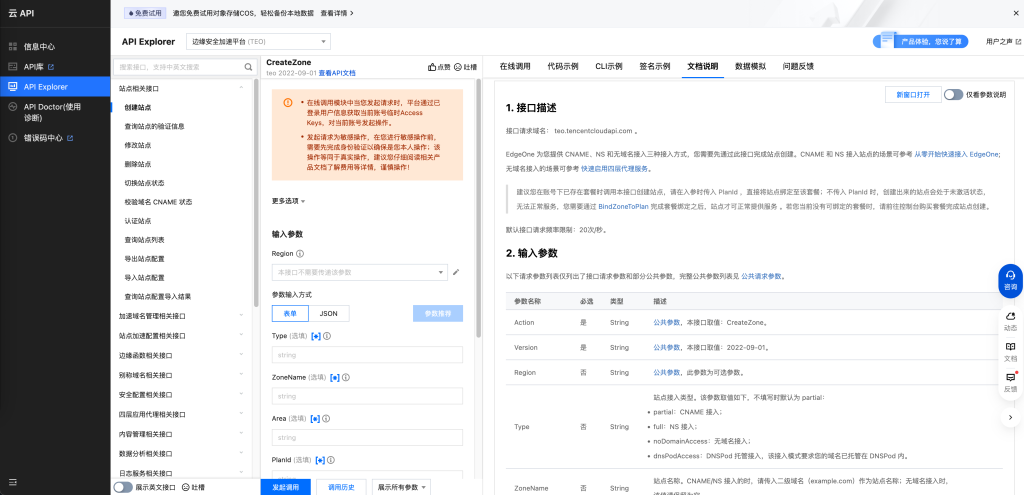 使用腾讯云EdgeOne +STUN来实现完美的家庭网络CDN回源访问 ...