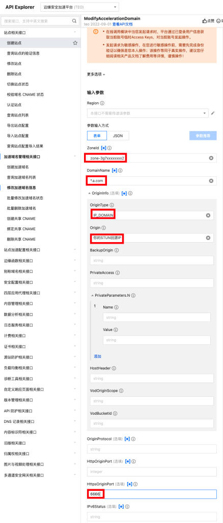 使用腾讯云EdgeOne +STUN来实现完美的家庭网络CDN回源访问 ...