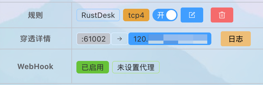 使用Lucky STUN+Frp自建RustDesk中转服务器– FishTca's Blog